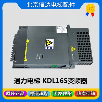 通力电梯KDL16S变频器KM51004000V002 V001 V003 V004电梯配件20A