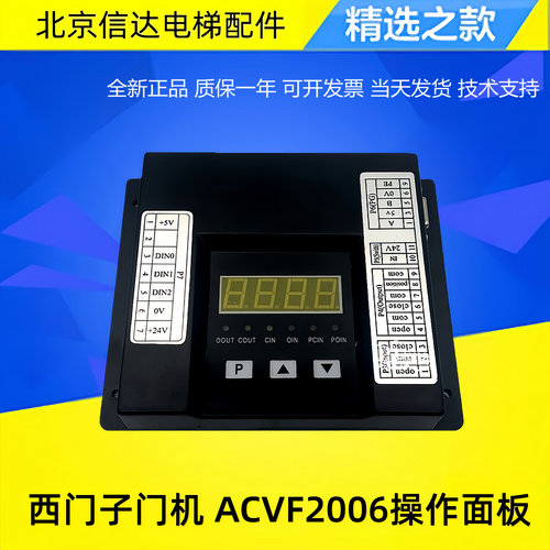 安利索ACVF2006西门子变频器G110专用全新门机操作面板控制器原装
