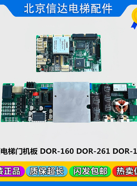 三菱电梯MAXIEZ无机房门机板DOR-1202A DOR-261A DOR-160B D E
