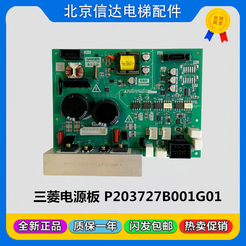三菱电梯LEGY-II抱闸电源板P203727B001G01电子线路板原装包邮