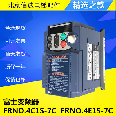 电梯配件富士门机变频器FRNO.4C1S-7C FRNO.4E1S-7C FRN0.4C1S-7C