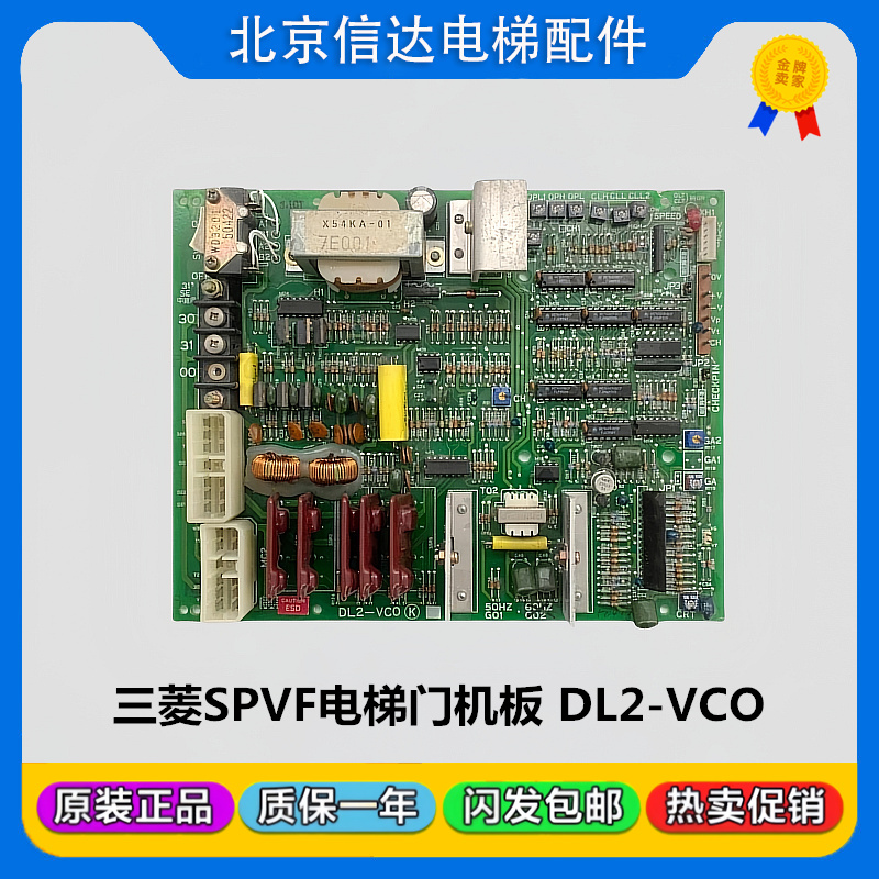 三菱SPVF电梯门机板/DL2-VC0/DL2-VCO K G01原装进口板现货包邮