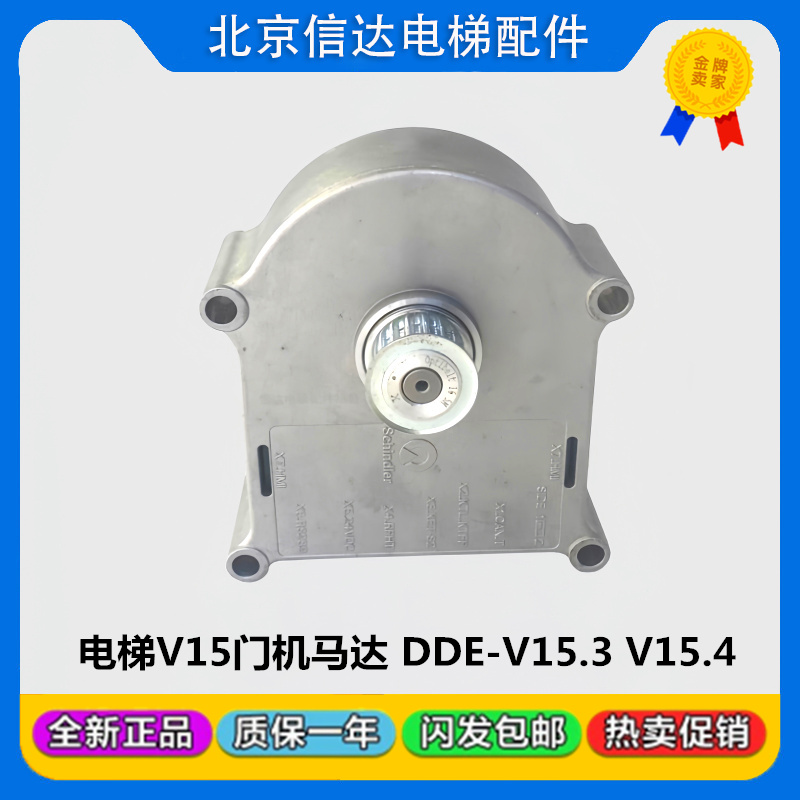 迅达电梯V15门机马达ID:59353550/DDE-V15.3/V15.4原装现货包邮