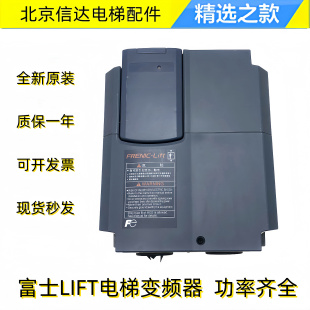 FRN11LM1S FRN5.5LM1S 富士LIFT电梯变频器FRN7.5LM1S