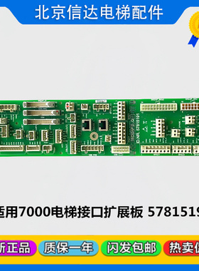 适用于7000配件控制柜接口扩展板57815191 WDEAP2.QA全新现货包邮