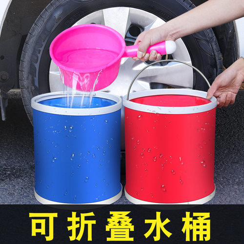 汽车用折叠水桶收缩桶车载便携式洗车专用桶户外旅行钓鱼可伸缩筒 - 封面