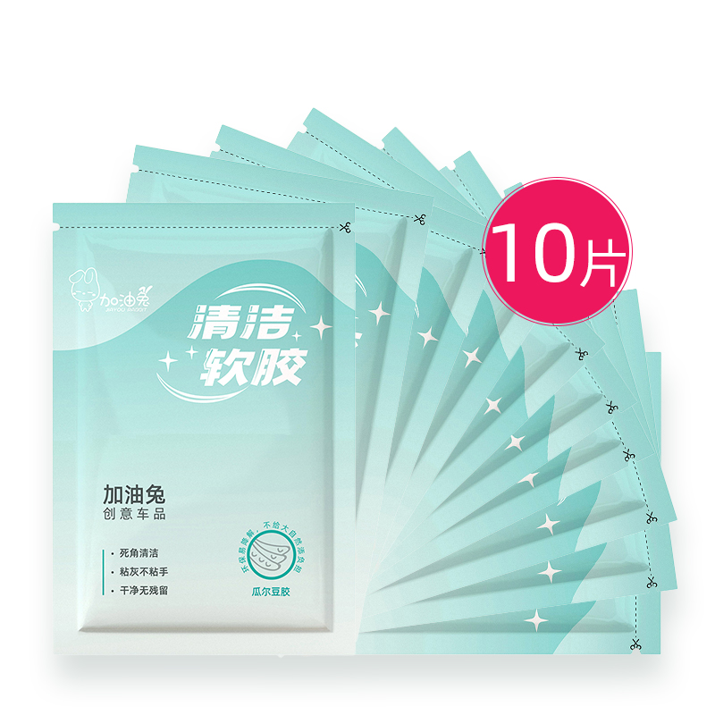 1010袋软么么清洁软胶玩具手办