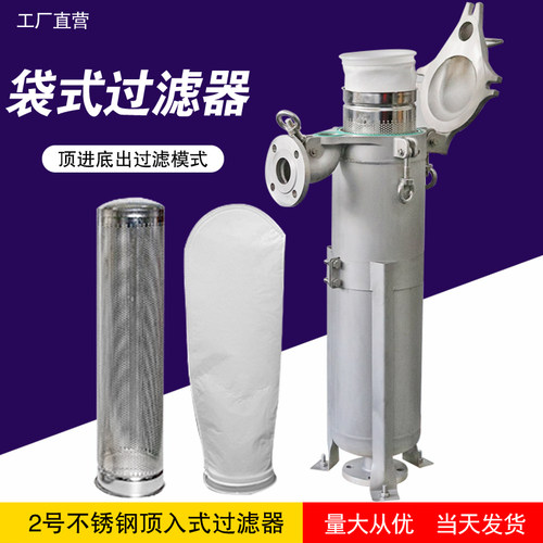 龟背式过滤器顶入式不锈钢过滤机