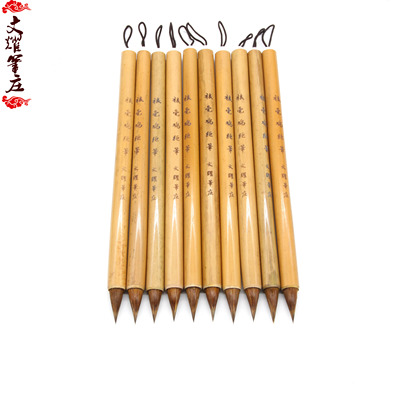 文耀传统狼毫鸡距笔小楷入门临摹