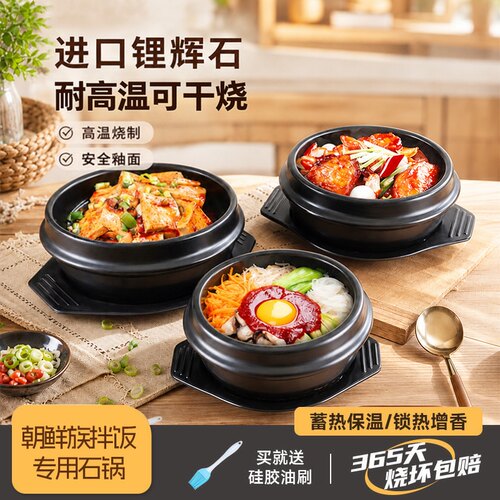 【破损包赔】石锅拌饭煲仔饭砂锅