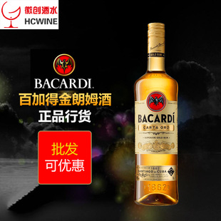 烘培朗姆酒鸡尾酒基酒调酒 进口洋酒百加得金朗姆酒百家得Bacardi