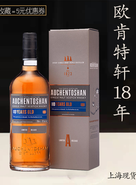 洋酒AUCHENTOSHAN 12YO 欧肯特轩18年单一麦芽苏格兰威士忌 700ML