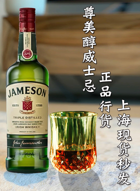 尊美醇爱尔兰威士忌 原装进口洋酒 占美神 JAMESON IRISH烈酒