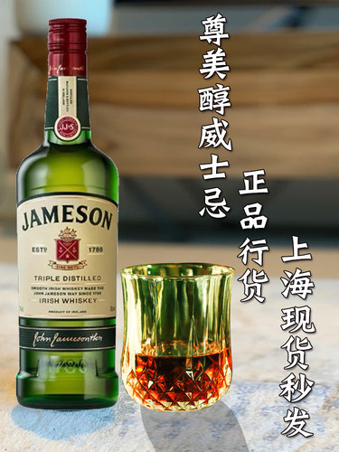 尊美醇爱尔兰威士忌洋酒占美神