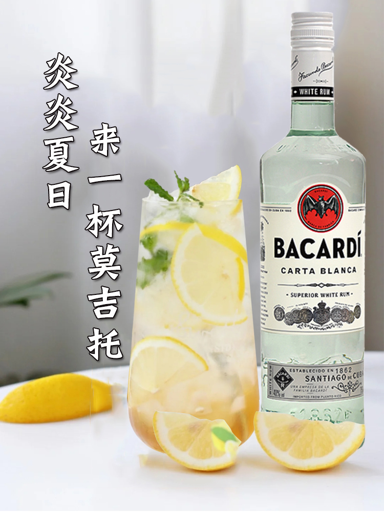 原装百加得白朗姆酒白朗姆酒烘培鸡尾酒基酒40度bacardi洋酒750ml