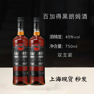 750ml RUM黑朗姆酒烘焙香精辅料鸡尾酒 BLACK 洋酒百加得BACARDI