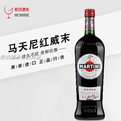 Martini/马天尼苦精苦艾酒威末酒