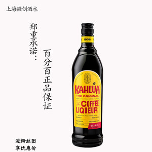 甘露咖啡力娇酒kahlua基酒烘焙