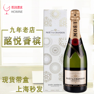 CHANDON法国凯歌皇牌香槟起泡酒甜酒750ml巴黎之花 酩悦香槟MOET