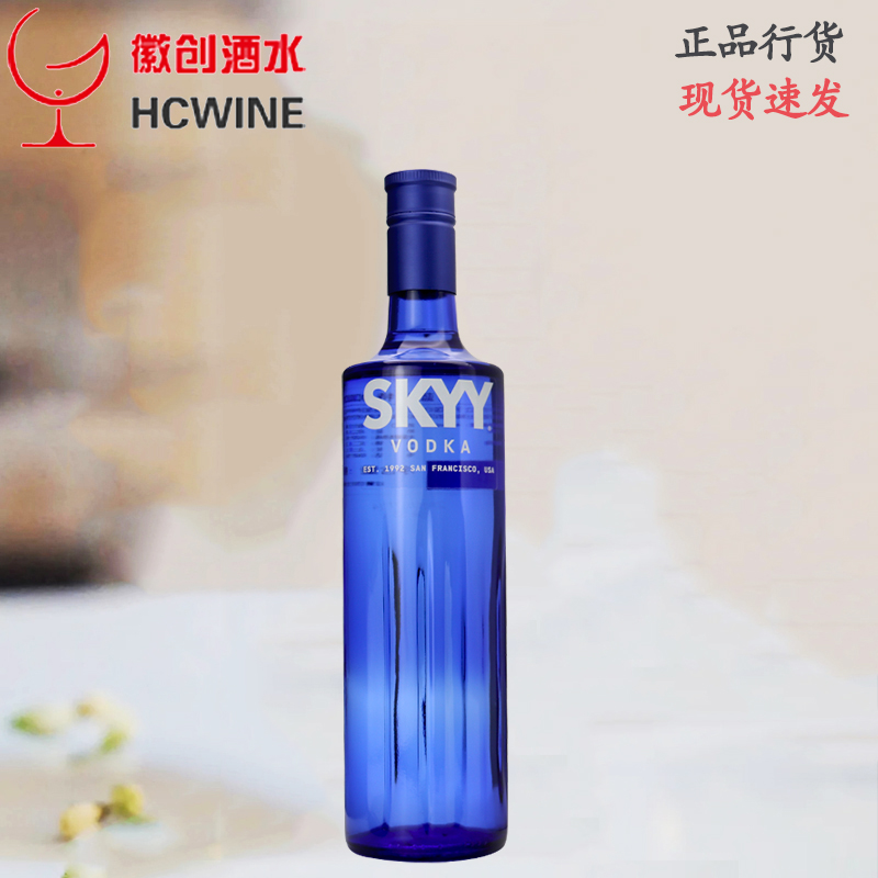 洋酒深蓝伏特加Skyy鸡尾酒基酒