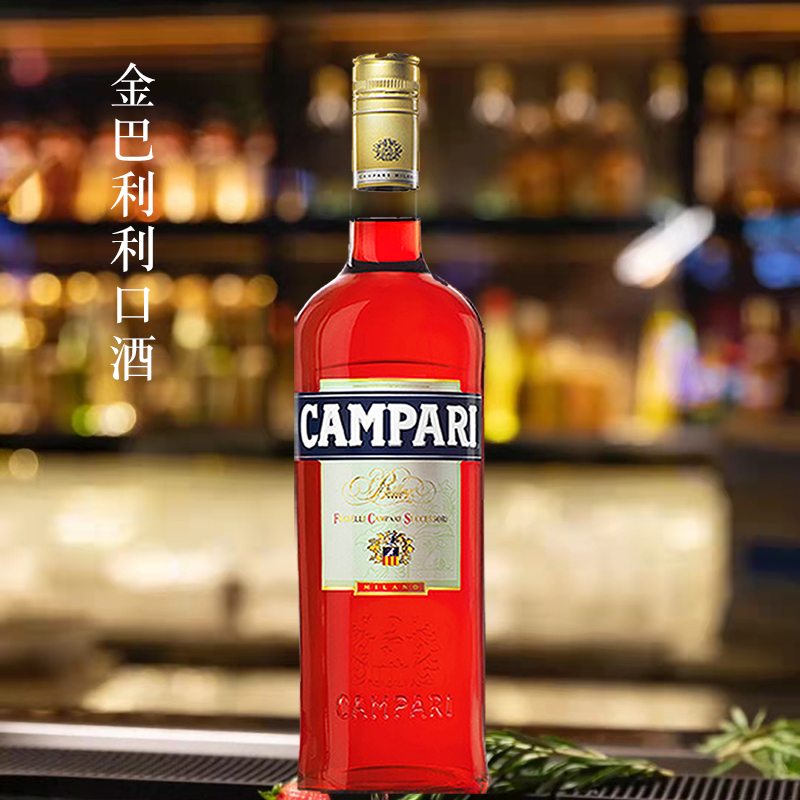 洋酒意大利原装进口CAMPARI金巴利苦味苦精苦艾酒开胃酒鸡尾酒