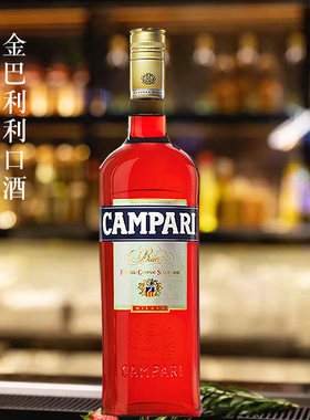 洋酒意大利原装进口CAMPARI金巴利苦味苦精苦艾酒开胃酒鸡尾酒