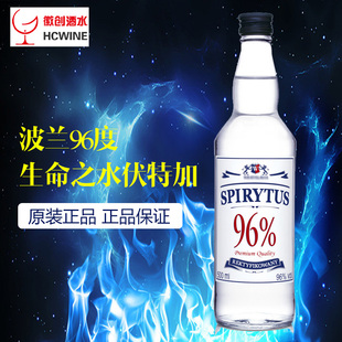 波兰新款 包邮 进口生命之水伏特加Spirytu96度烈酒高度数洋酒500lm