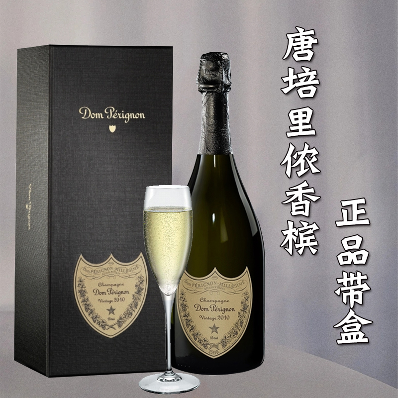 唐培里侬法国原装进口礼盒香槟王