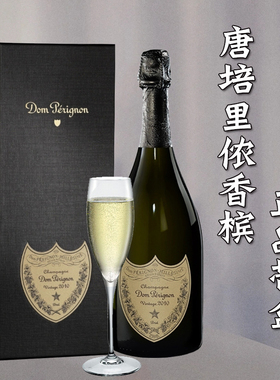 唐培里侬香槟王夜光版香槟王荧光版DomPerignon法国原装进口带盒