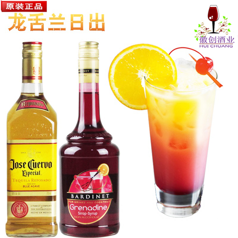 日出套餐必得利红石榴糖浆龙舌兰