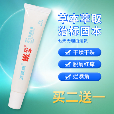 唇炎去死皮干裂开裂润唇膏烂嘴角