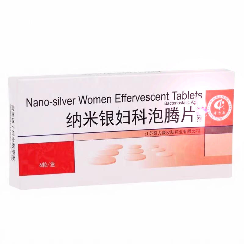 妇科纳米银泡腾片去除味道私处护理洗液外阴阴道栓剂白带多黄女,洗护清洁剂/卫生巾/纸/香薰,私处洗液,淘宝优惠券,粉丝福利购,淘宝优惠卷