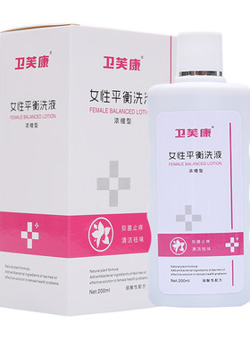 女性平衡外阴阴道清洁洗液女