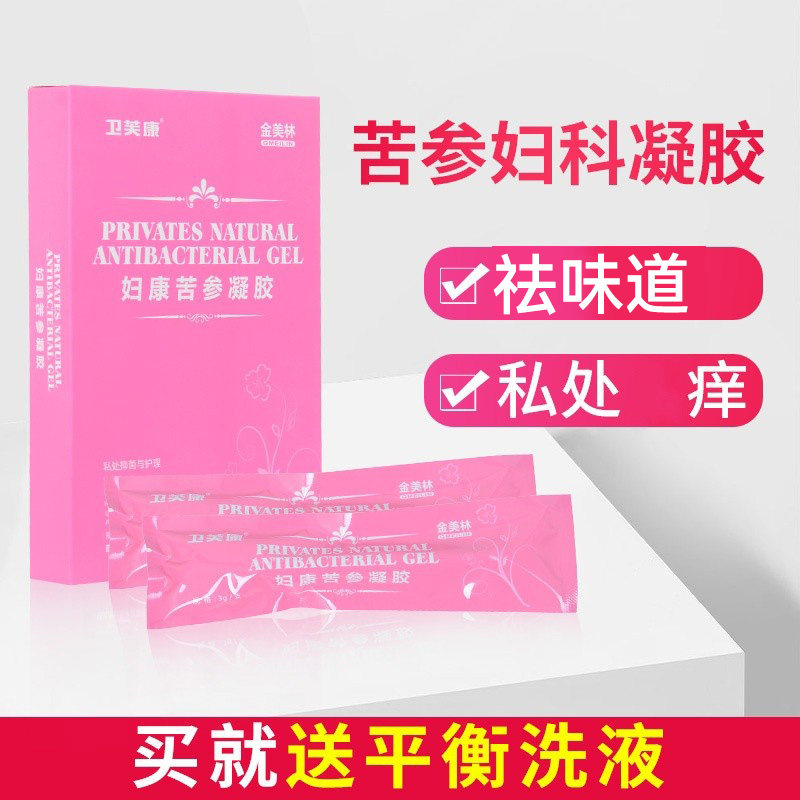 妇科苦参凝胶私处护理黴菌性阴炎颈烂糜药阴道痒白带豆腐渣去味道,洗护清洁剂/卫生巾/纸/香薰,私处保养,淘宝优惠券,粉丝福利购,淘宝优惠卷