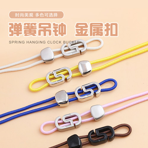 金属五字吊钟弹簧纽扣羽绒服派克服裤子外套卫衣调节扣子抽绳卡扣