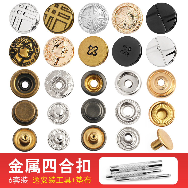 金属复古四合扣女衣服羽绒服大衣外套按扣古铜色金色摁扣暗扣纽扣