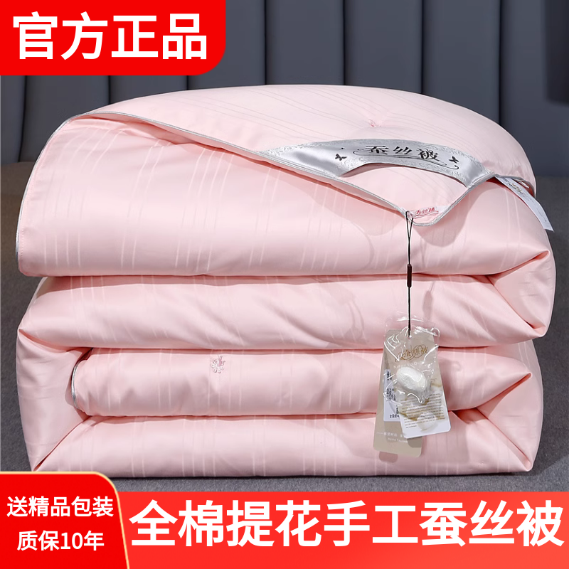 婚庆蚕丝被桑蚕丝四季被被芯春秋被学生宿舍单人双人加厚冬被10,床上用品,蚕丝被,淘宝优惠券,粉丝福利购,淘宝优惠卷
