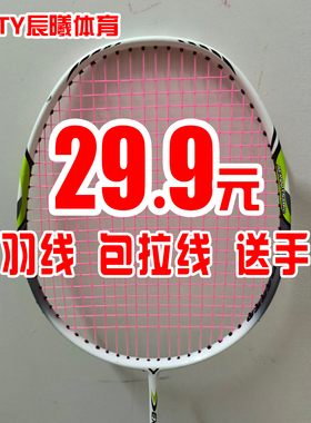 广东 深圳羽毛球拍穿线服务高弹耐打线定制修复缠线换线拉线服务