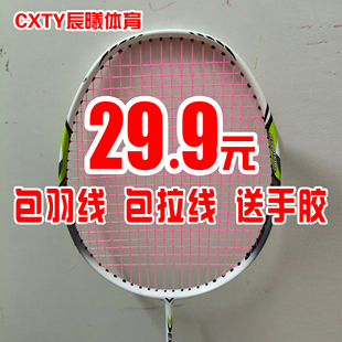 羽毛球拍拉线服务高弹耐打线定制磅数保30磅修复缠线换线穿线服务