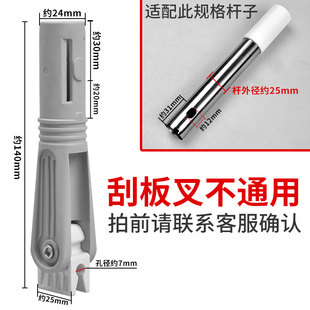 东方亮洁平板拖把连接轴前叉免手洗刮刮乐原厂配件连接头替换接头