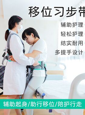 老人起身辅助器护理转移