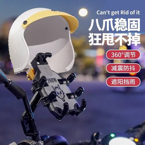 电动车手机架电瓶摩托车