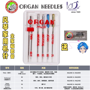 风琴家用缝纫机针全家福套餐双针防跳牛仔布机针重机90胜家6805