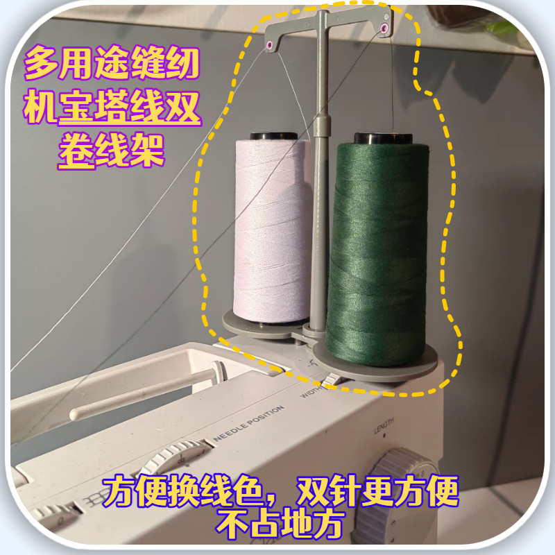 EREN双针双盘宝塔不占空间线架