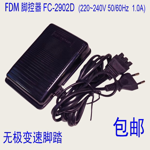 重机家用缝纫机配件大全脚控器适合HZL353 8370 110S 180 129 160