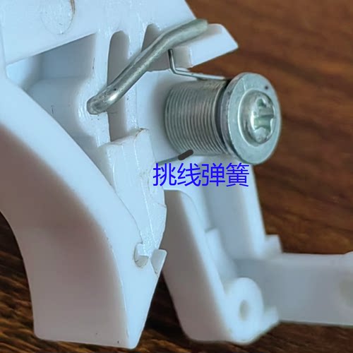 芳华505519520挑线弹簧