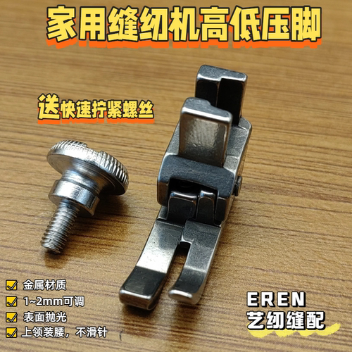 家用缝纫机高低压脚重机9080