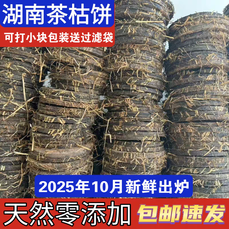 纯天然茶麸茶枯饼粉洗发