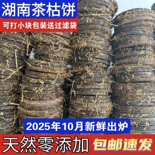 正宗茶麸茶枯饼茶油渣饼水枯粉洗发茶籽饼洗头纯天然防脱发去屑