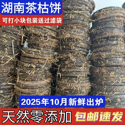 纯天然茶麸茶枯饼粉洗发